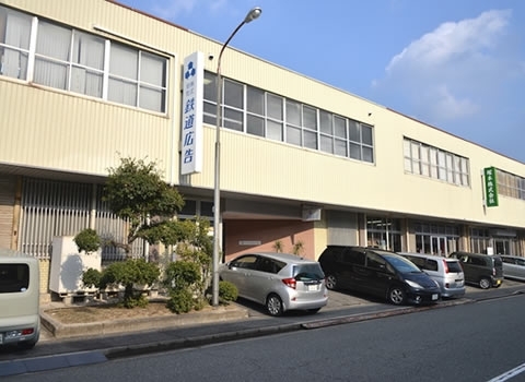 会社外観