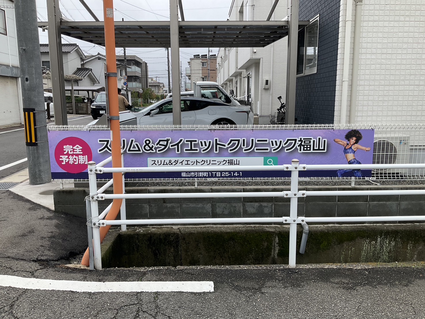 スリム＆ダイエットクリニック福山 4
